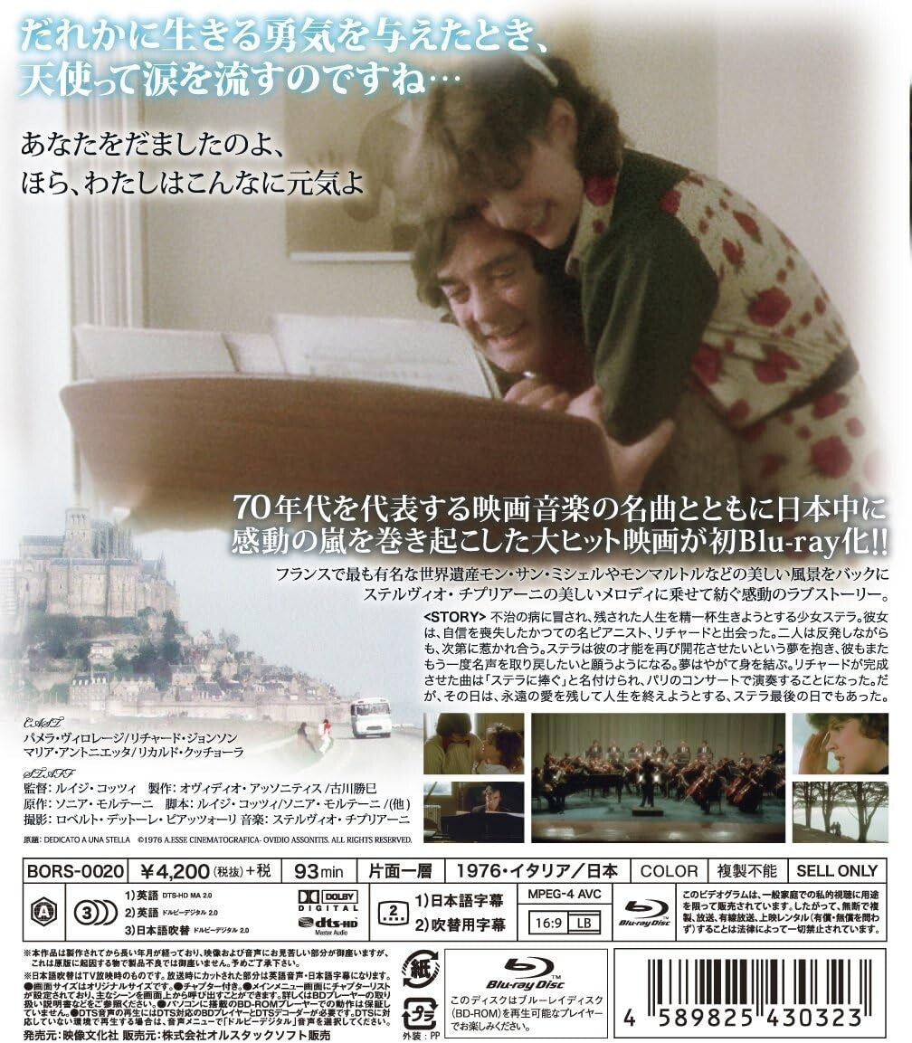 STELLA/DEDICATO A UNA STELLA/THE LAST CONCERT [Blu-ray] New