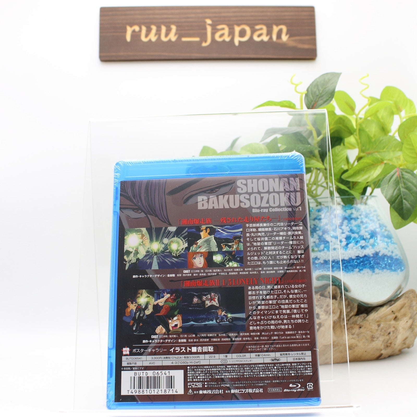 New SHONAN BAKUSOZOKU BLU-RAY COLLECTION VOL.1