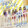 New HKT48 - Fast forward calendar [CD+DVD] (TYPE-C) [CD single]
