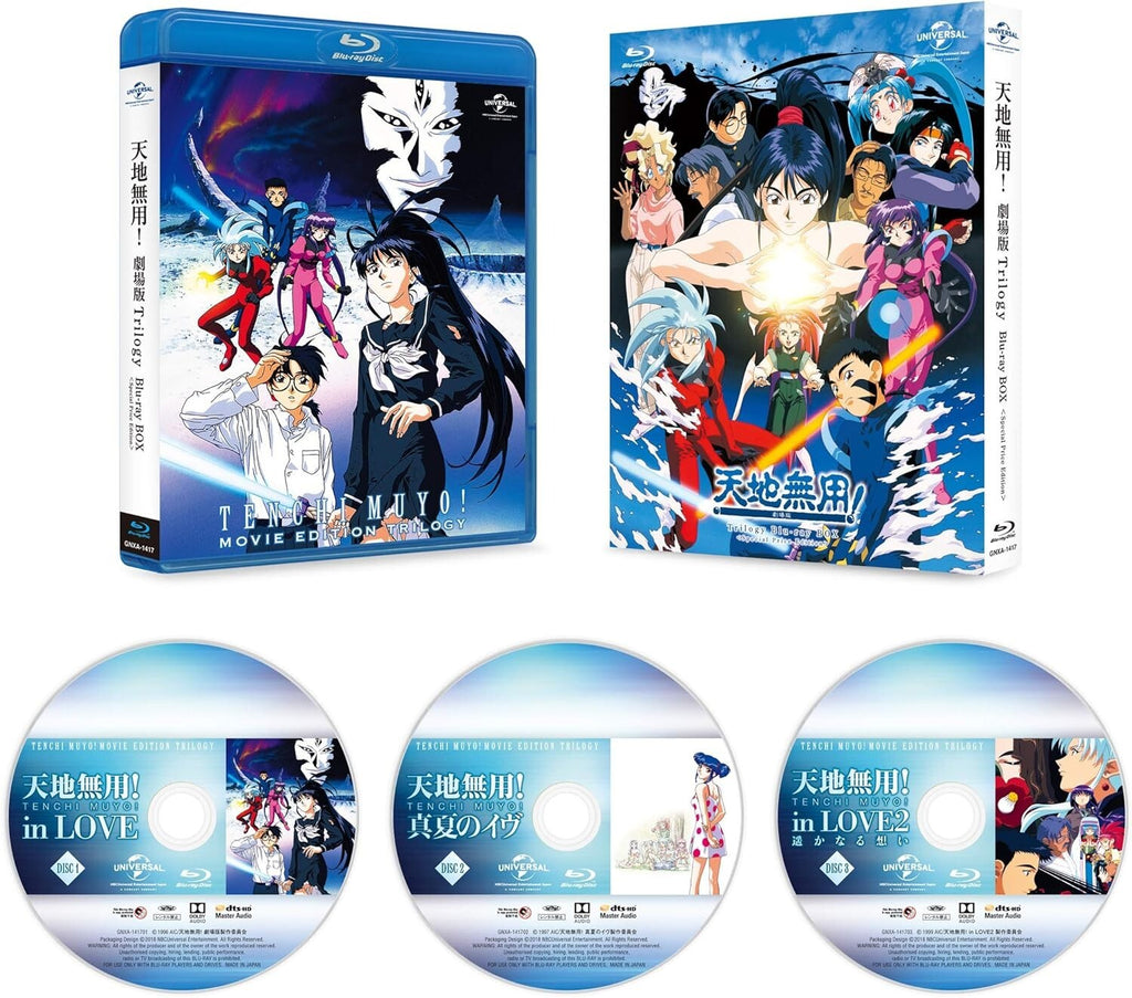 Hiroshi Negishi - Tenchi Muyo! Movie Trilogy Blu-ray BOX New