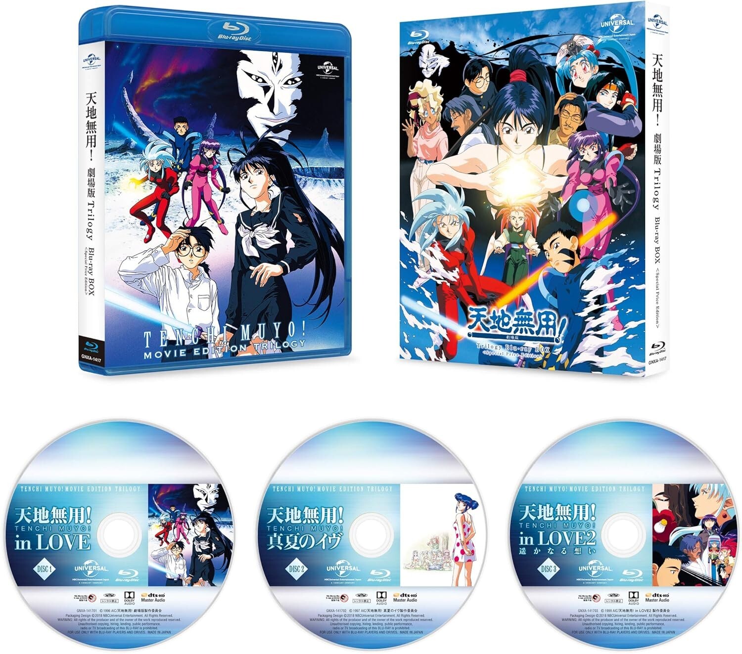 Hiroshi Negishi - Tenchi Muyo! Movie Trilogy Blu-ray BOX New