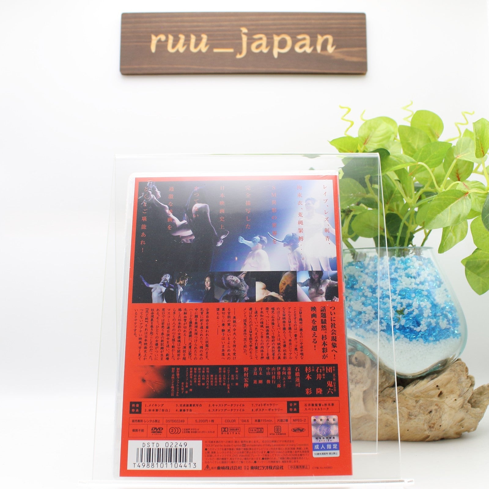 New Flowers and snakes [DVD]