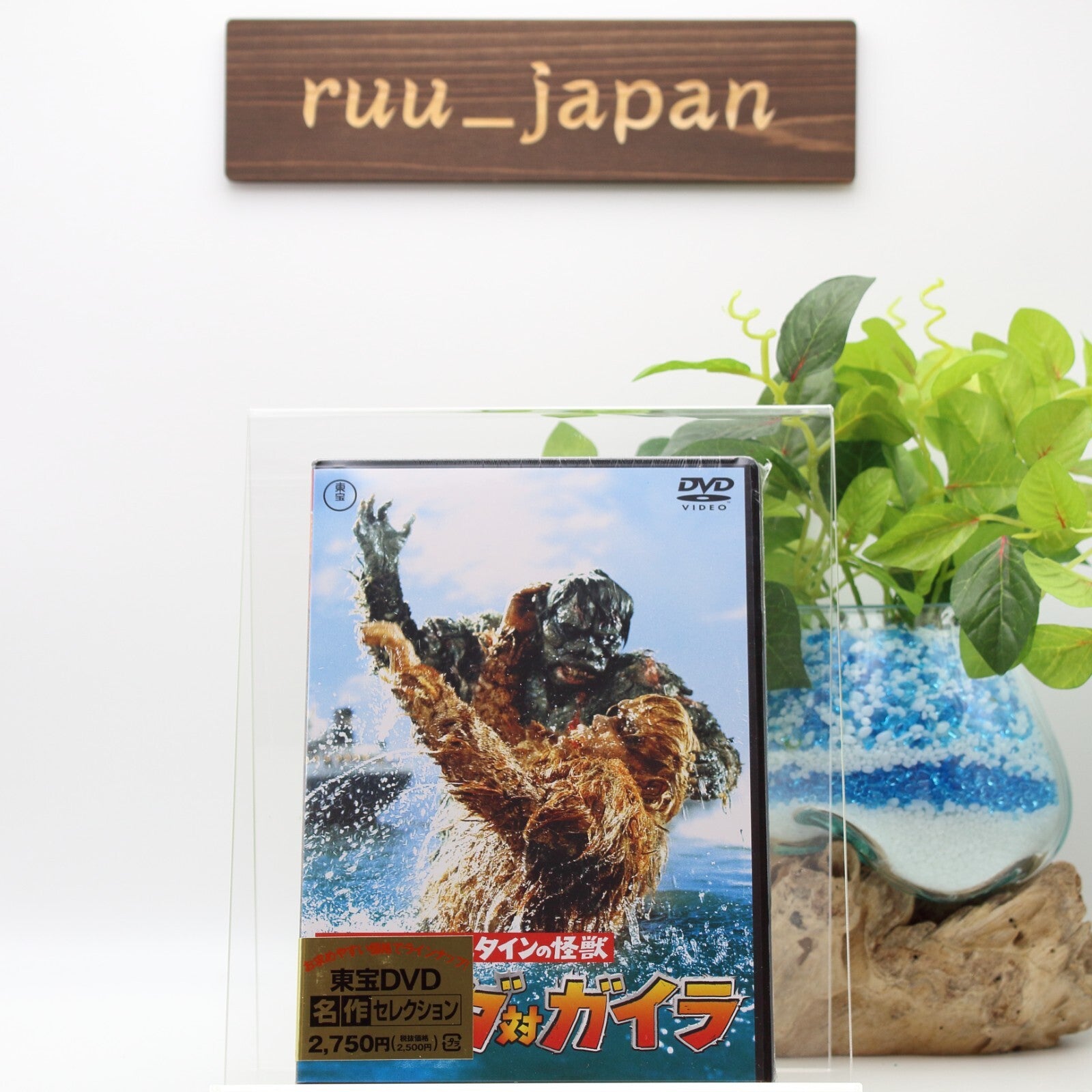 [Region 2] THE WAR OF THE GARGANTUAS-JAPAN DVD New