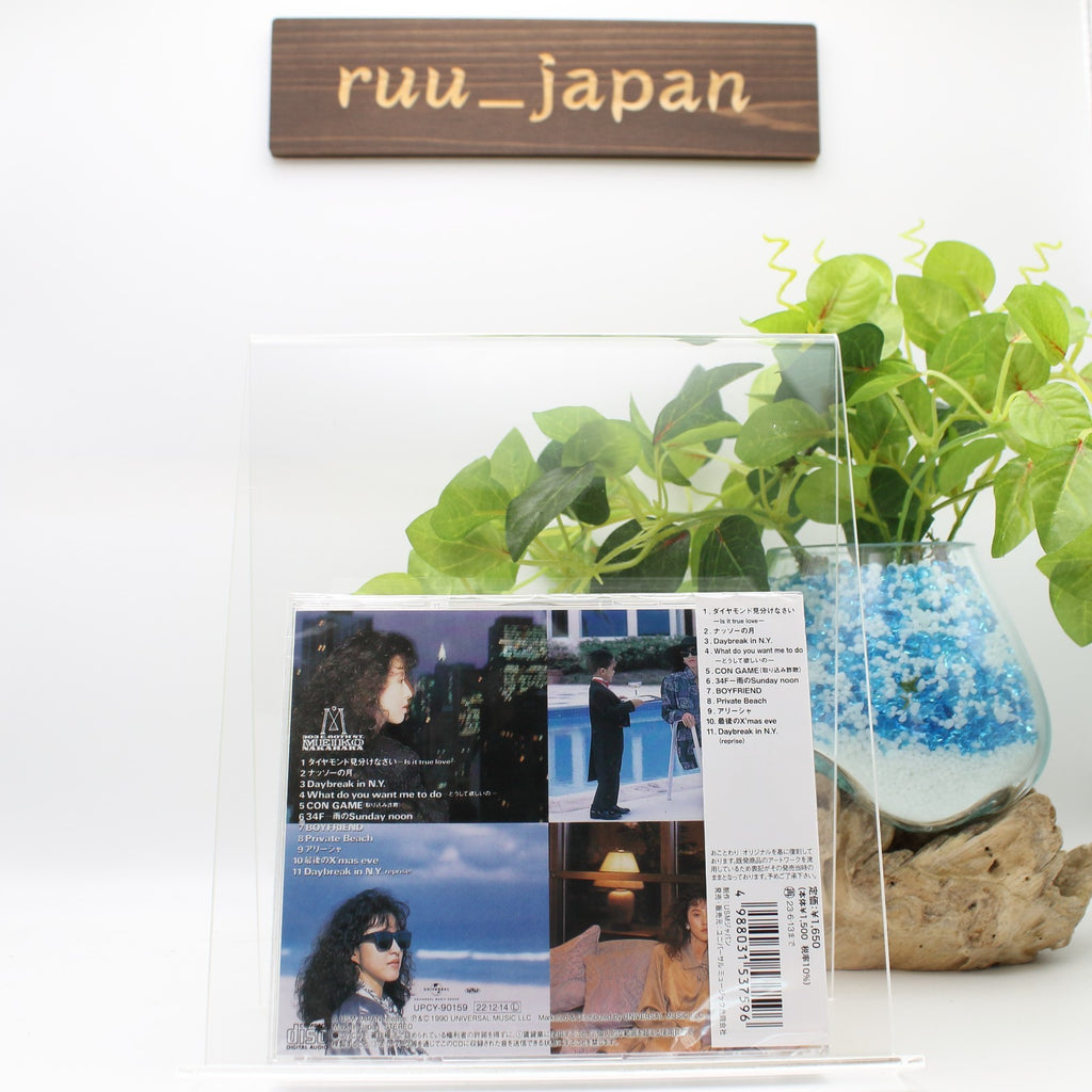 MEIKO NAKAHARA 303 EAST 60TH STREET JAPAN CD NEW