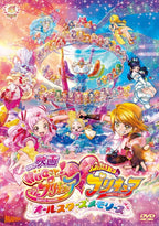 New Precure - Movie HUGtto! PreCure Futari wa PreCure ~All Stars Memories~ [DVD]