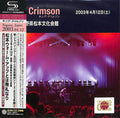KING CRIMSON NAGANO , JAPAN 2003.04.12 JAPAN MINI LP 2 SHM CD New