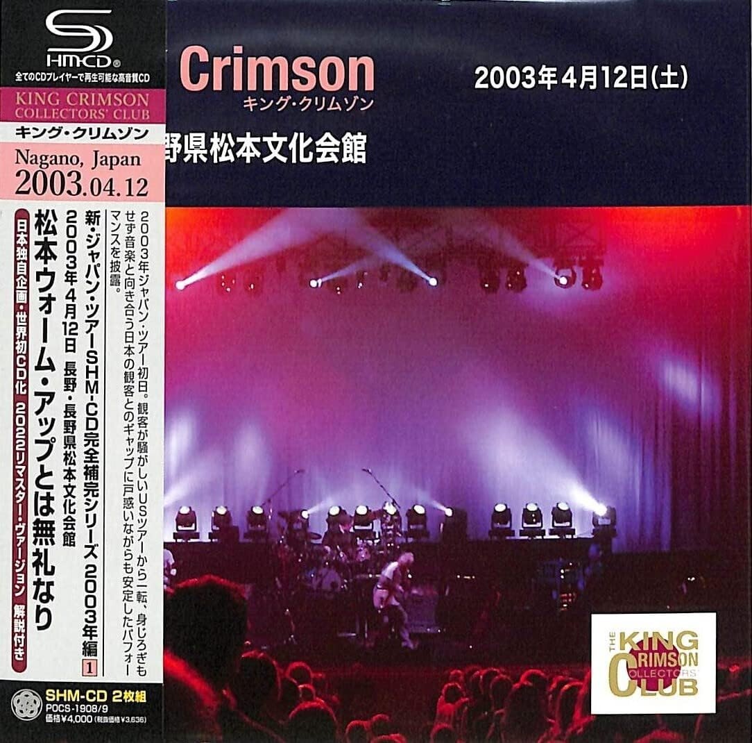 KING CRIMSON NAGANO , JAPAN 2003.04.12 JAPAN MINI LP 2 SHM CD New