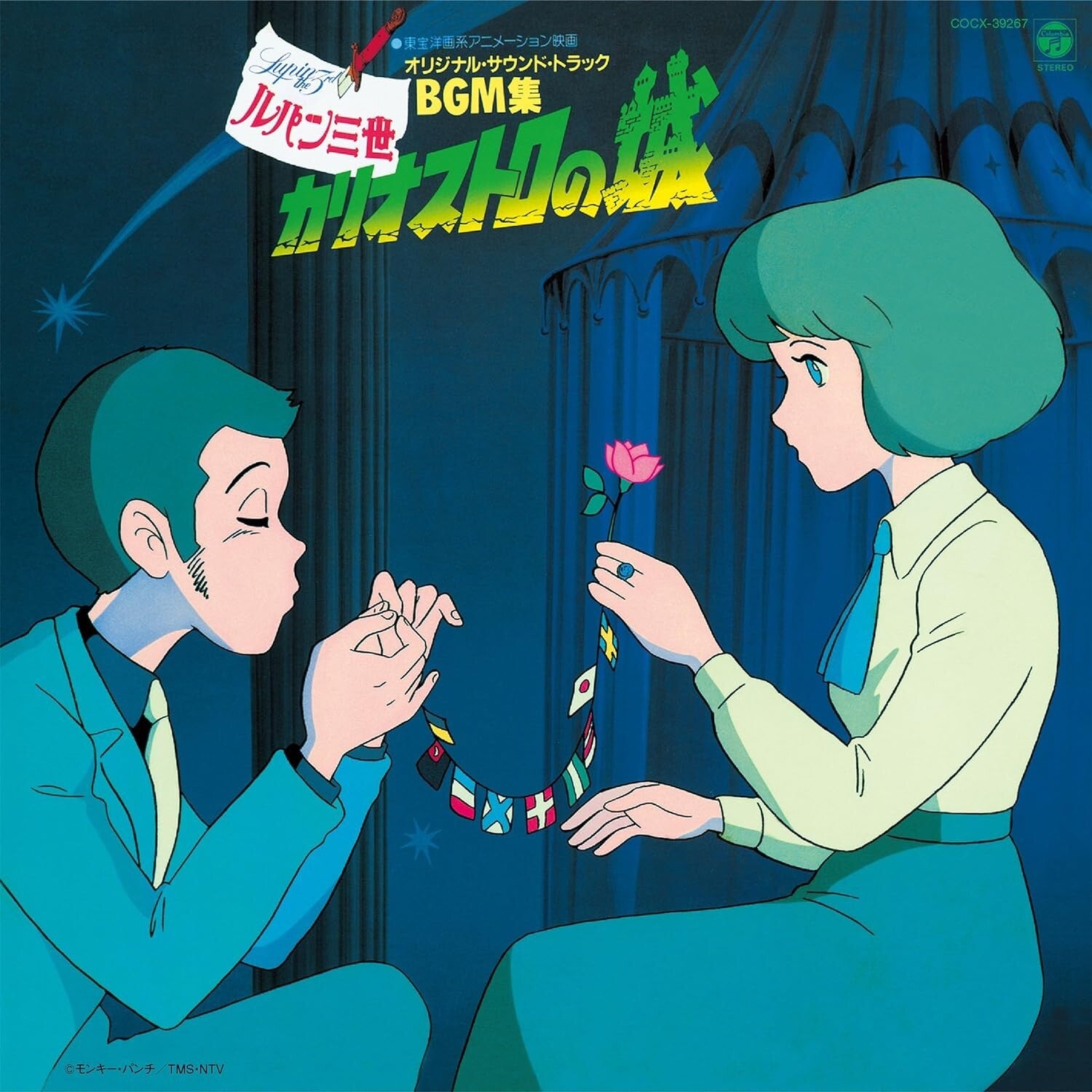 Lupin the 3rd: The Castle of Cagliostro Original Sound Track Blu-spec 2CD Japan