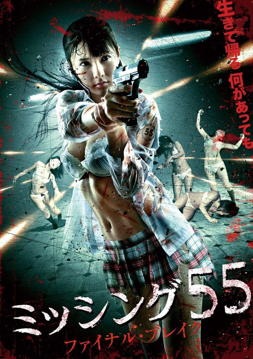 Missing 55: Final Break DVD From Japan New
