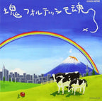 Katamari Damacy Original Soundtrack CD Japanese NEW