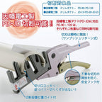 Top Industrial Duct Cutter for PD and JD Slim Ducts PD-90 PD-120 NEW