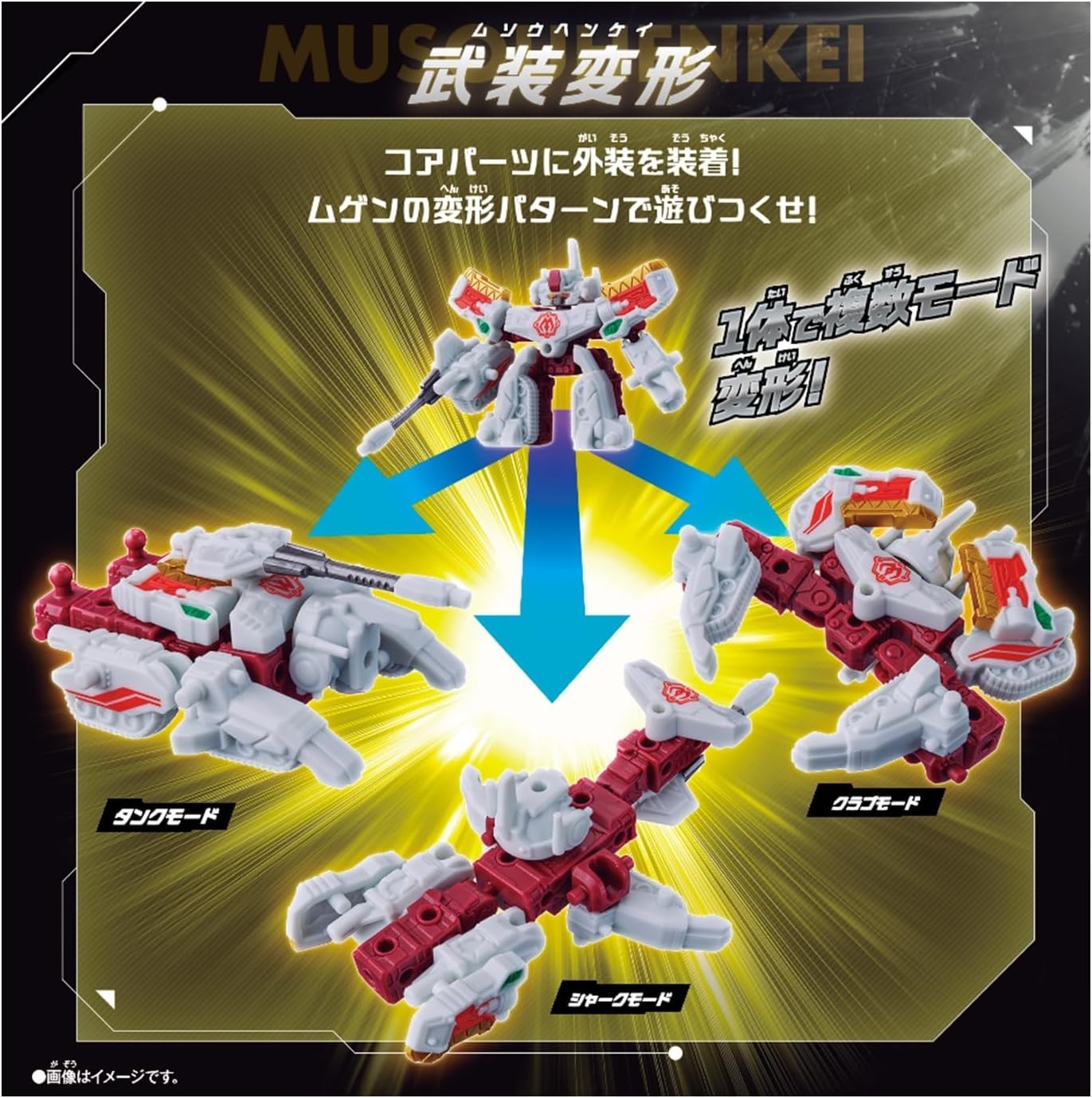 [BANDAI] Mugenbain Musou SPECIAL SET vol.1 NEW