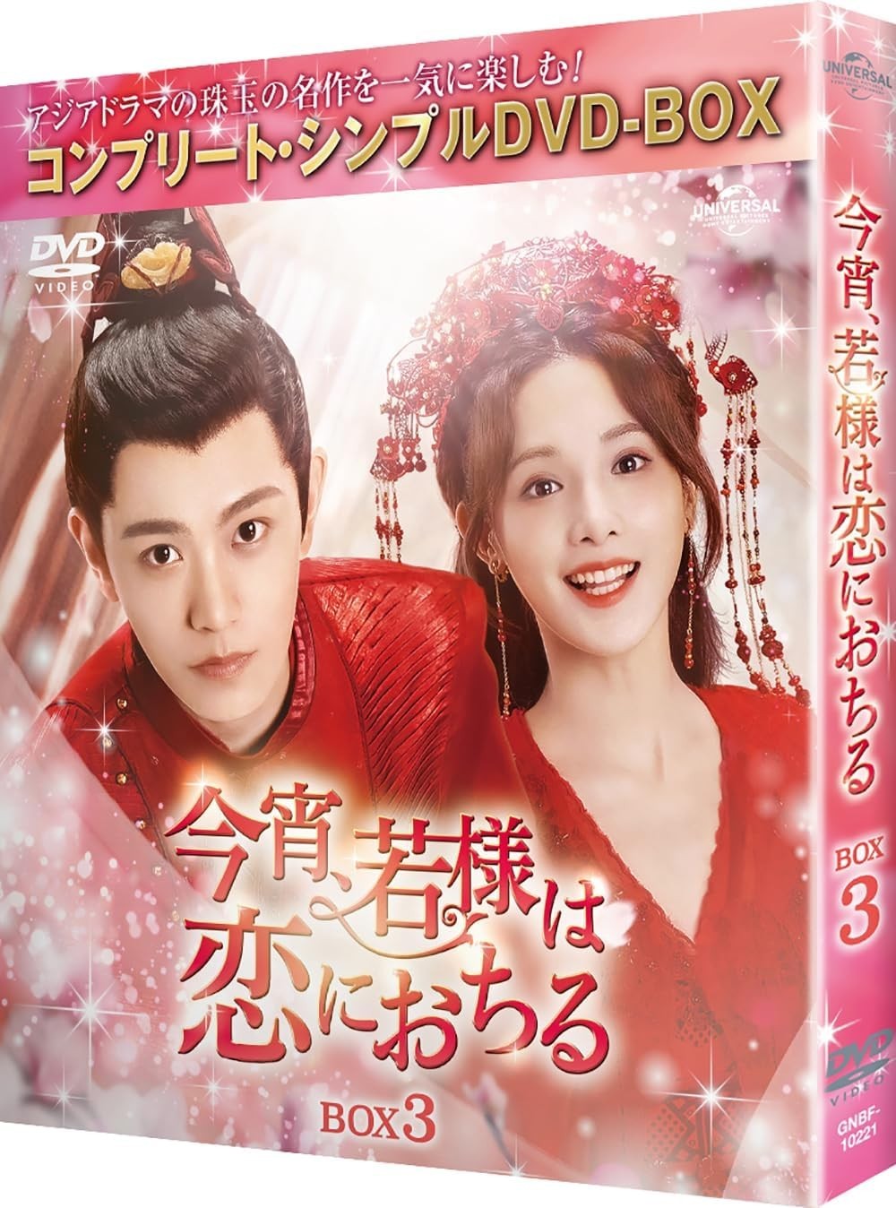 DVD New Tonight, The Young Master Falls In Love Box 3 Complete Simple Dvd-Box 5
