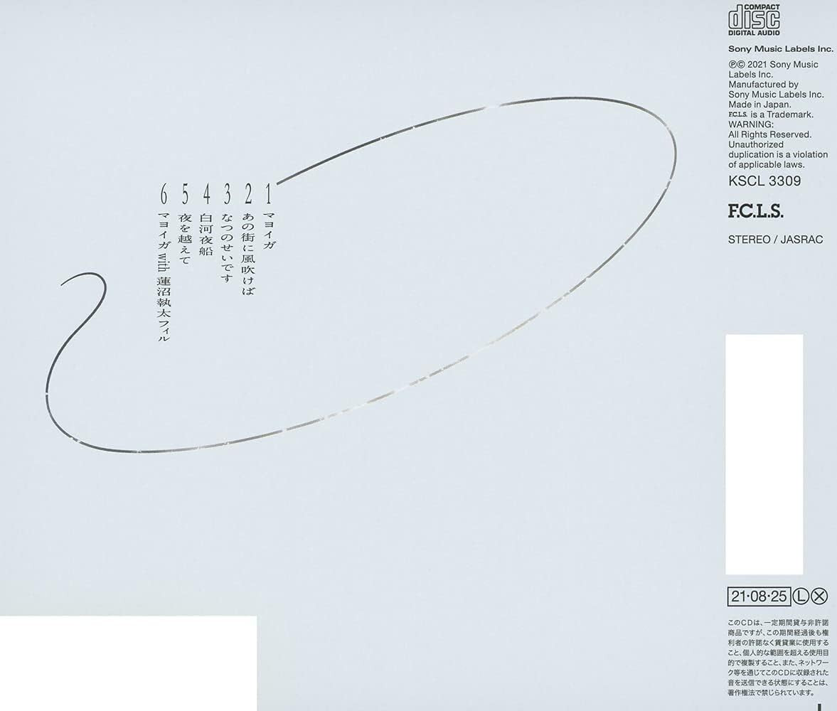 New Hitsujibungaku / you love 2021 CD Japan