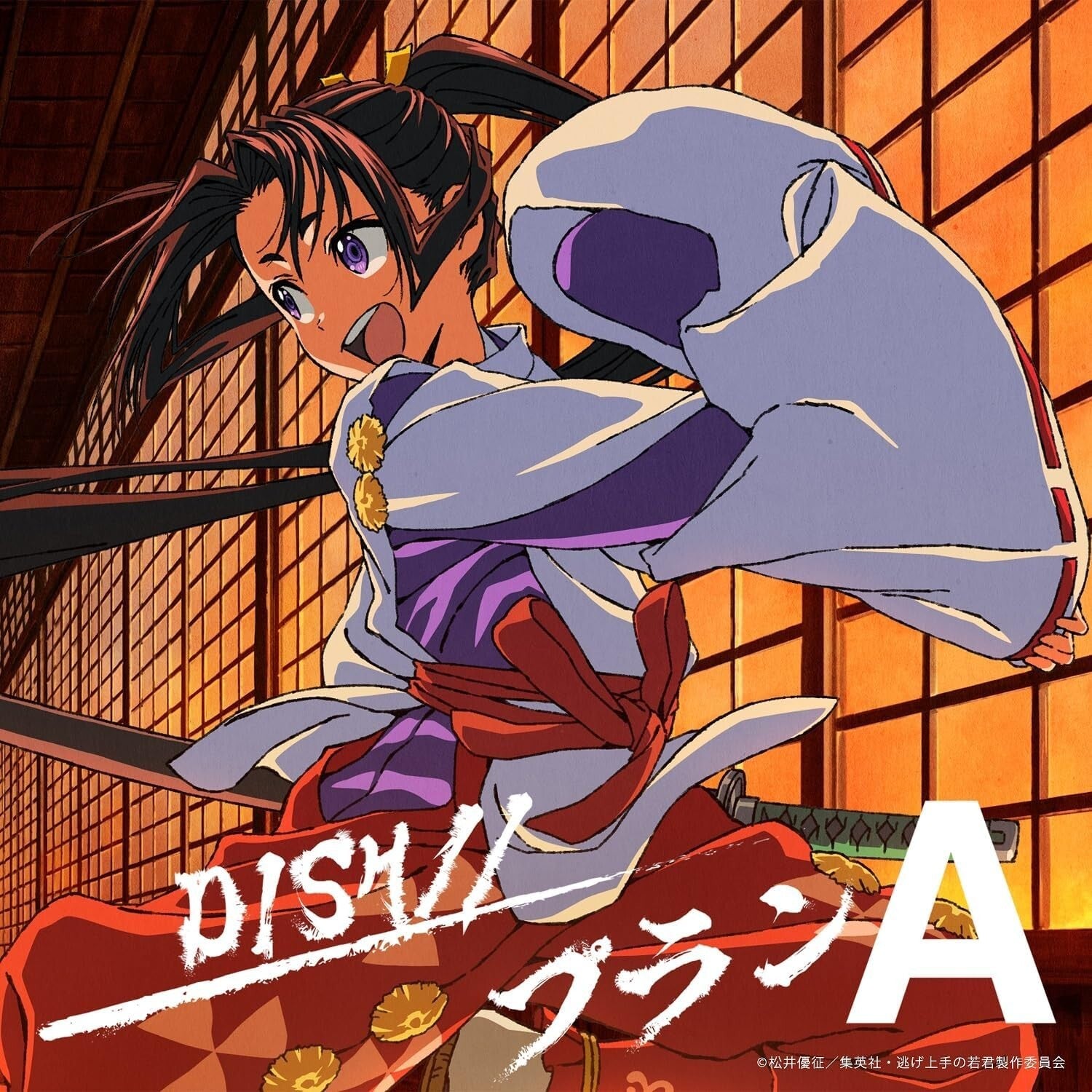New DISH  Plan A (limited edition) Japan Music CD The Elusive Samurai