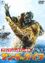 [Region 2] THE WAR OF THE GARGANTUAS-JAPAN DVD New