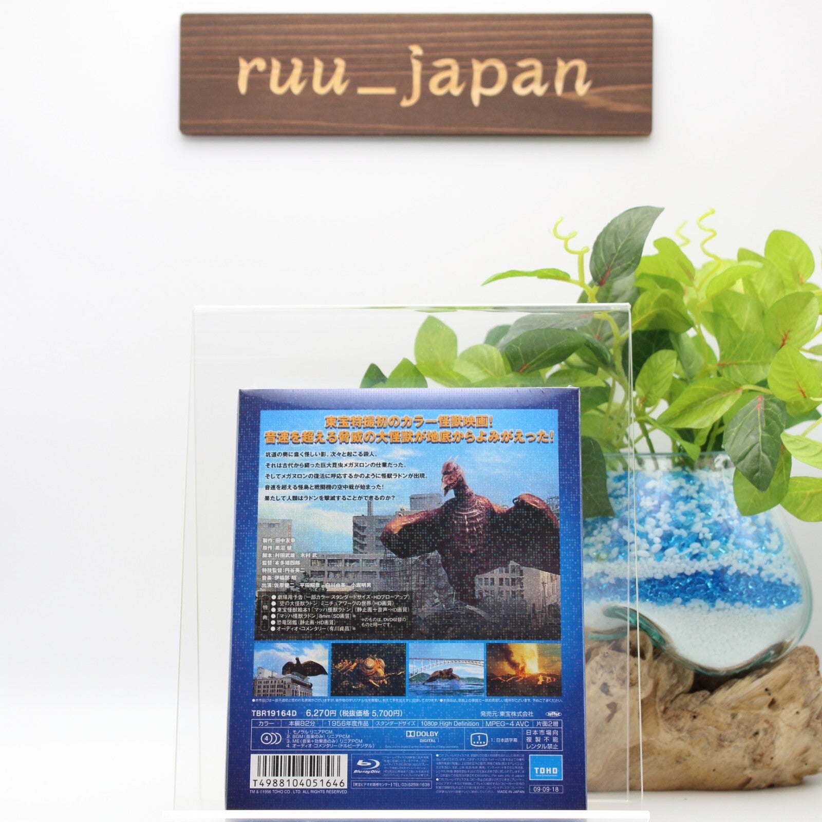 SCI-FI LIVE ACTION-RODAN THE FLYING MONSTER [HI-VISIONHDTV]-JAPAN Blu-ray New