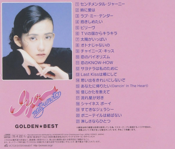 New Golden Best Iyo Matsumoto Japan Music (1 CD) VICL-70166 Album