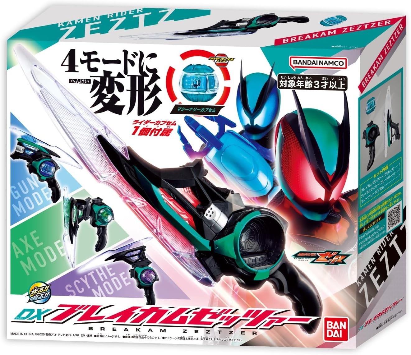 [BANDAI] Kamen Rider Z DX Breakam Zetzer New