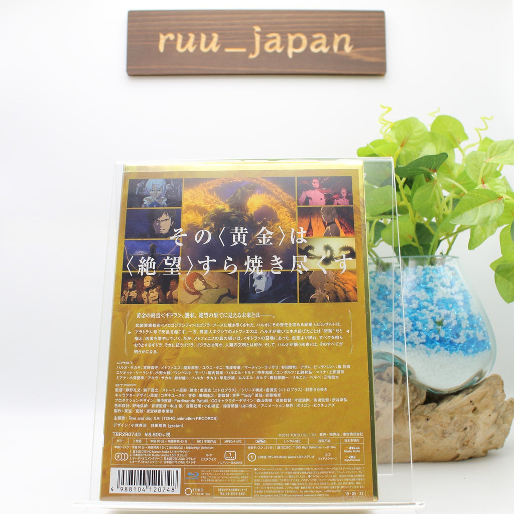 Blu-ray Godzilla The Planet Eater Collectors Edition Booklet Japan