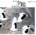 CD Dan Ikuma: Opera Yuzuru (all songs)