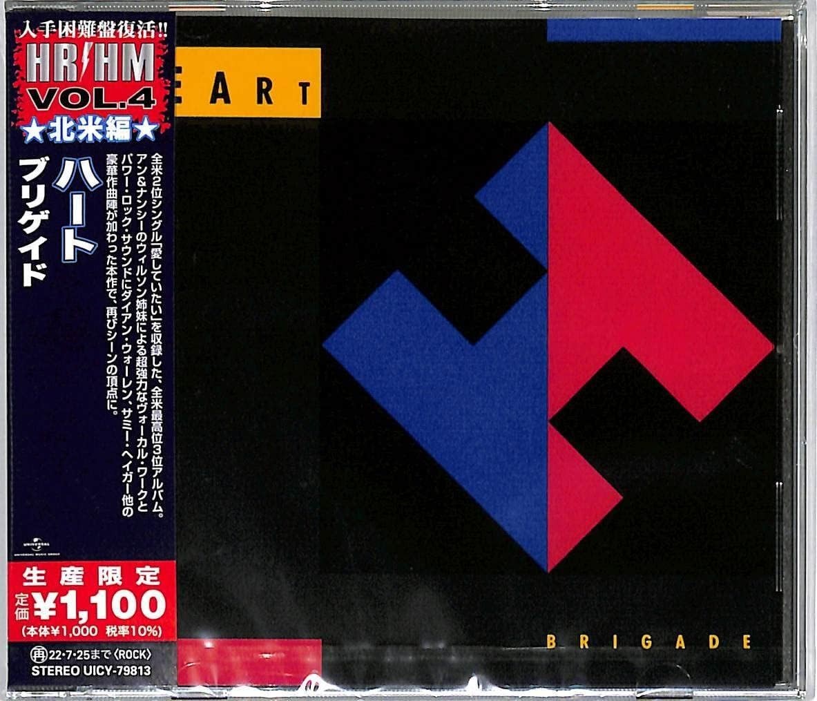 Heart Brigade (Limited Edition) Japan Music CD NEW