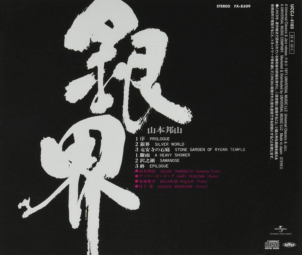 New HOZAN YAMAMOTO MASABUMI KIKUCHI GINKAI SILVER WORLD  JAPAN SHM CD