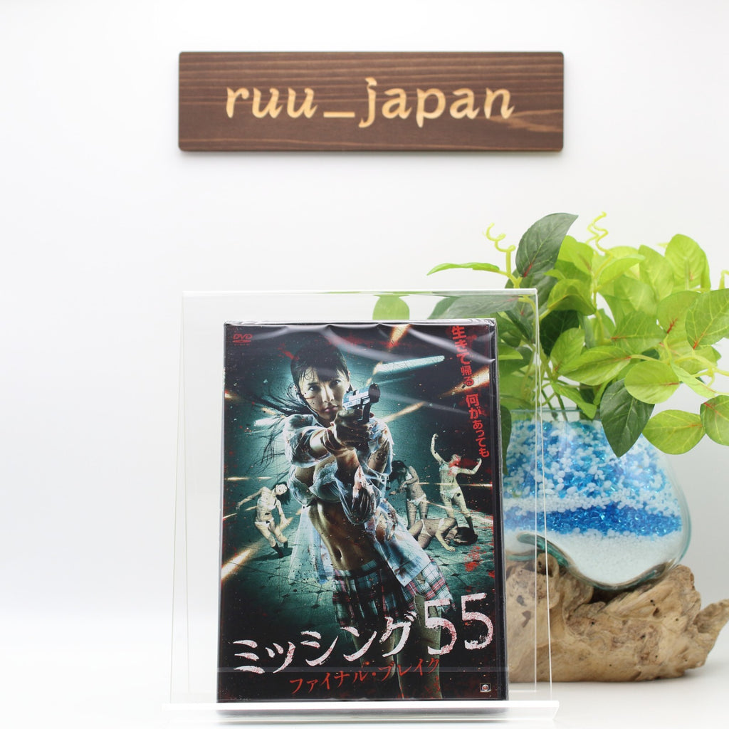 Missing 55: Final Break DVD From Japan New