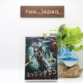 Missing 55: Final Break DVD From Japan New