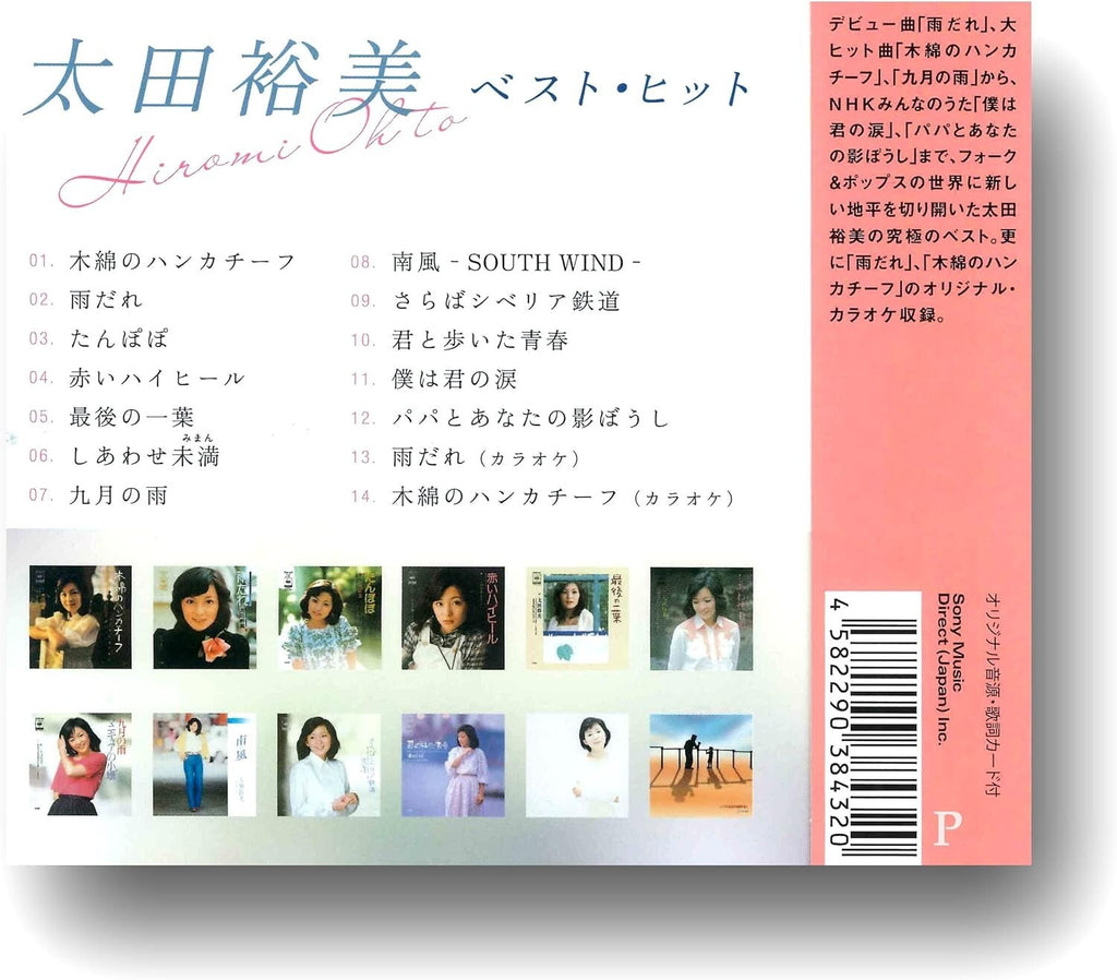 J-Pop Hiromi Ohta / Best Hit Music CD From Japan NEW