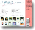 J-Pop Hiromi Ohta / Best Hit Music CD From Japan NEW