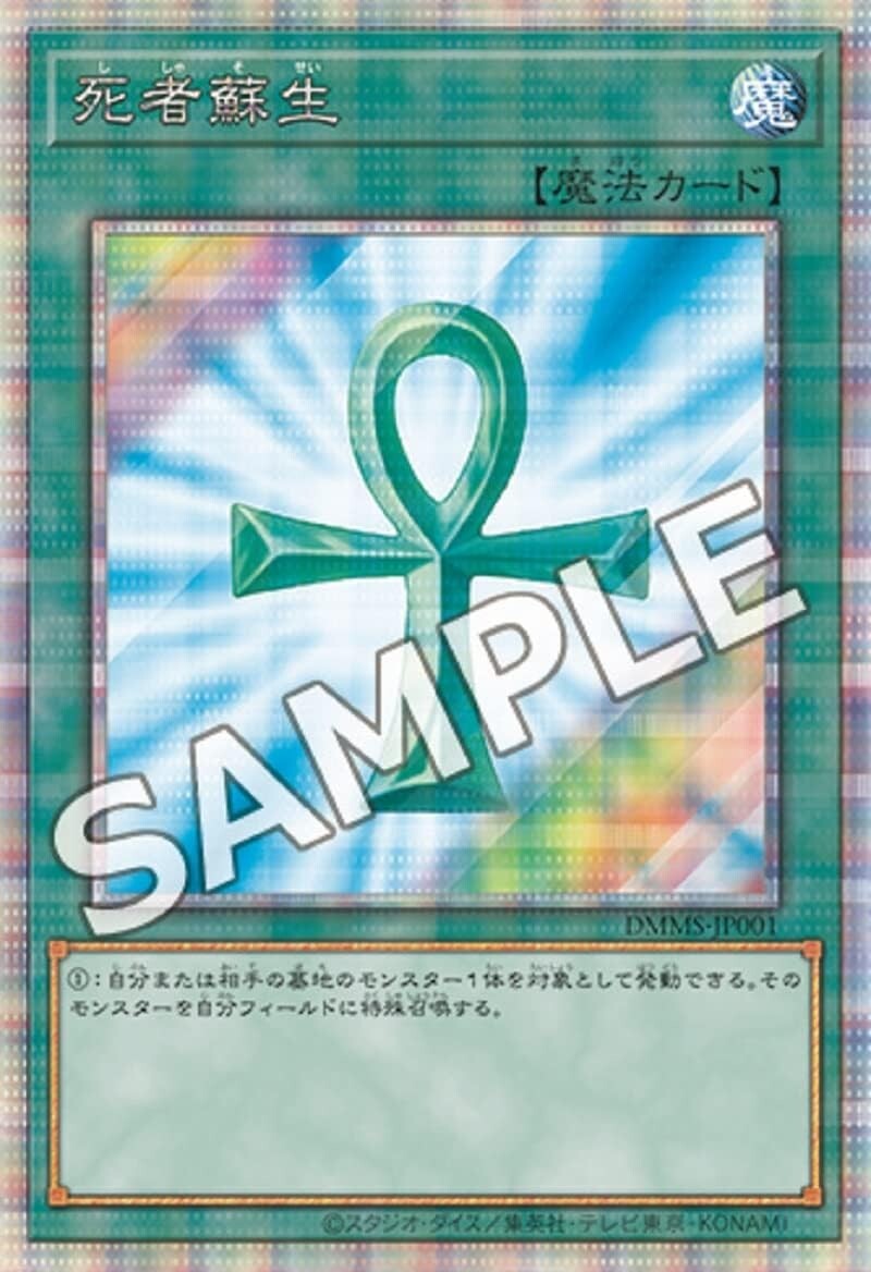 New Yu-Gi-Oh Duel Monsters Millennium Scenes DVD Card Monster Reborn Booklet