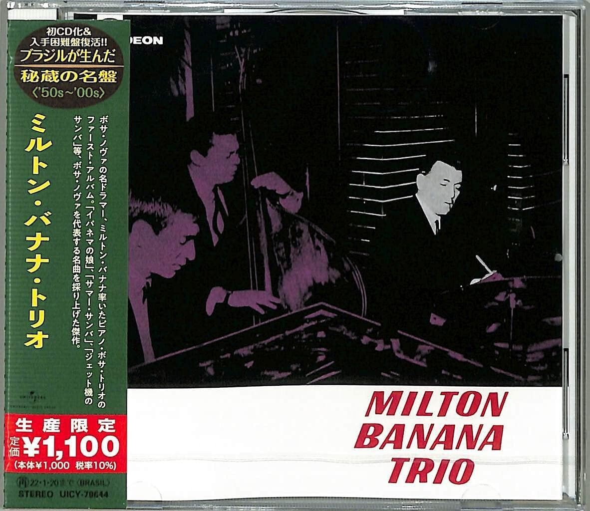 MILTON BANANA TRIO Milton Banana Trio JP CD New