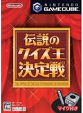 Nintendo GameCube Quiz King of Legends w/ Mic Video Game Software Japan NEW
