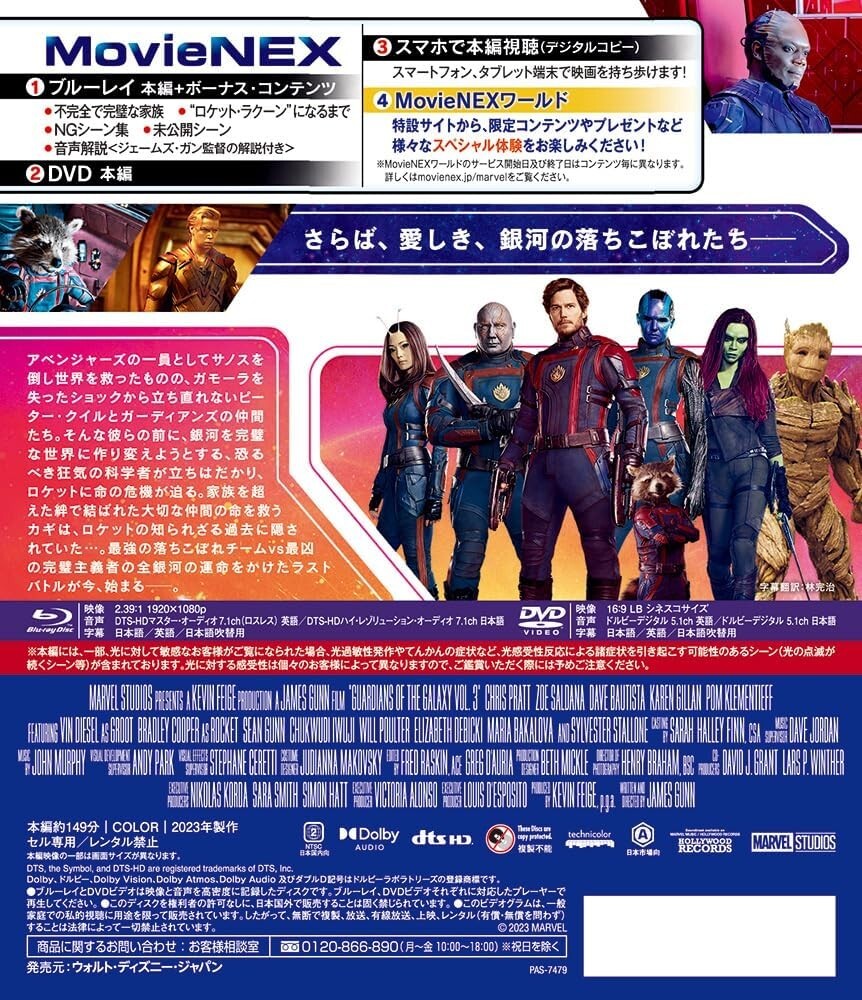 Blu-ray Guardians of the Galaxy Vol. 3 MovieNEX Brand New JAPAN