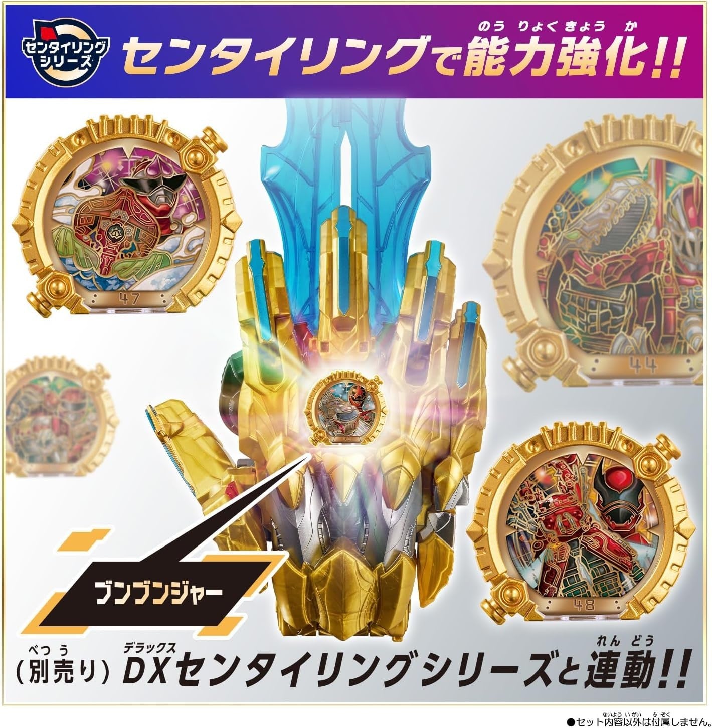 [Bandai] Number One Sentai Gojuger DX Tega Sword NEW
