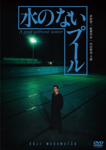 New [DVD] Columbia Music Entertainment A Pool Without Water