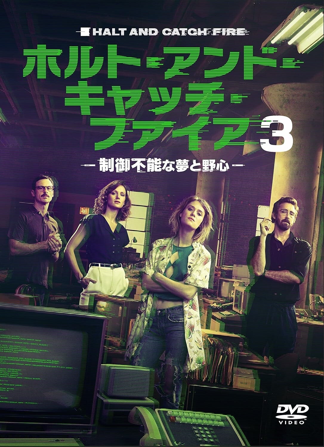 New リー・ペイス (俳優) - Halt and Catch Fire: The Complete Third Season DVD Box Set