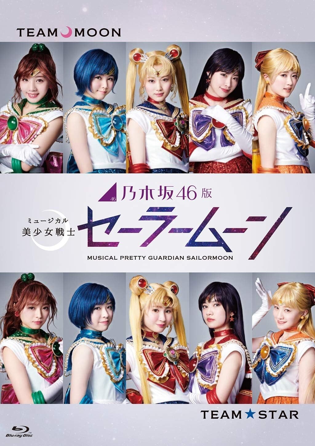 New Nogizaka 46 Version Musical Sailor Moon Normal Edition No Benefits Blu-ray