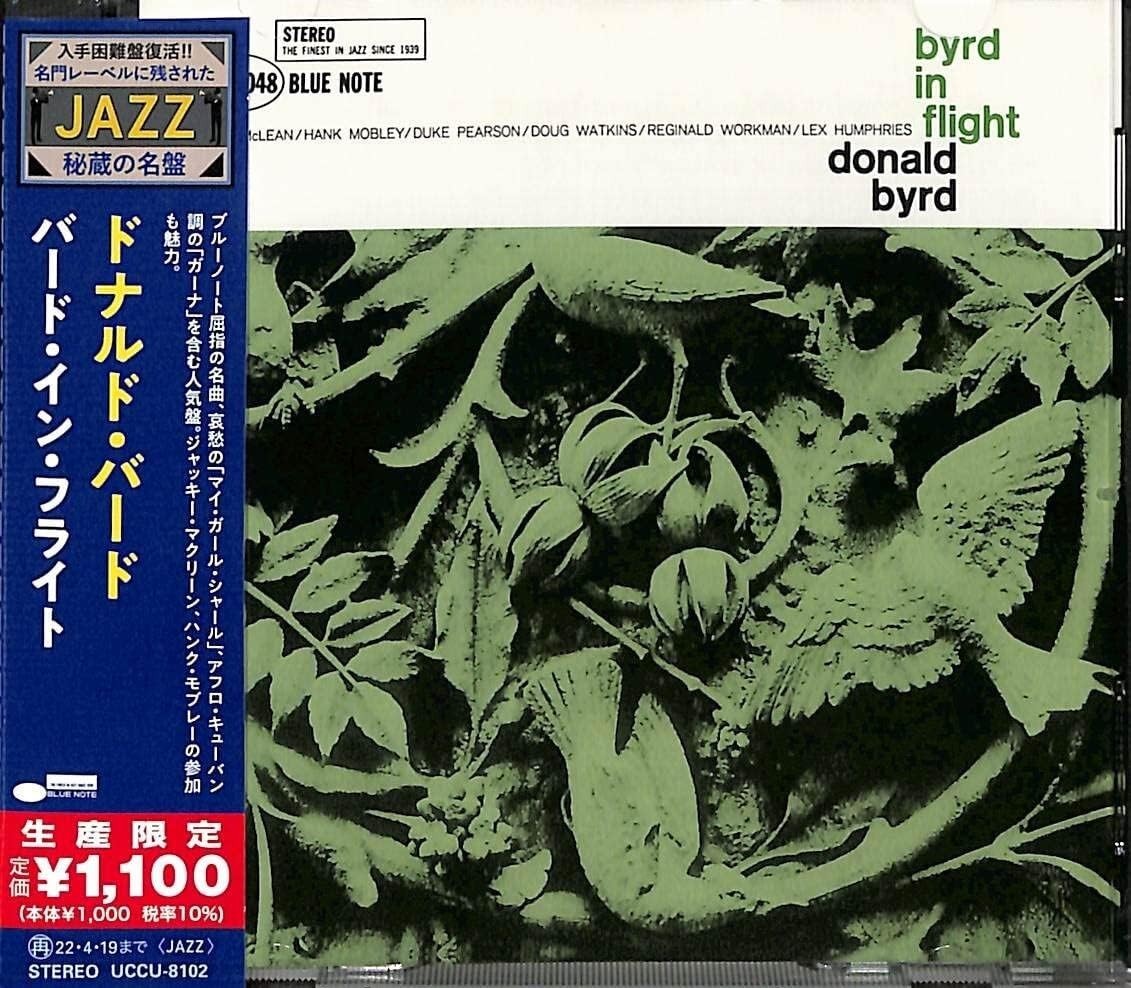 Byrd In Flight CD NEW