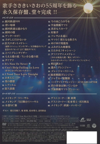New [Dvd] Isao Sasaki The 55Th Special Live Anime Space Battleship Yamato