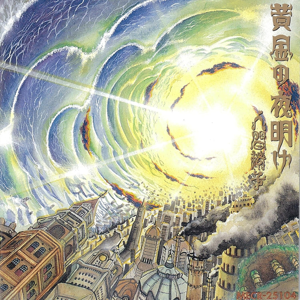 New Ningen Isu Ougon No Yoake UHQCD Japan 2016