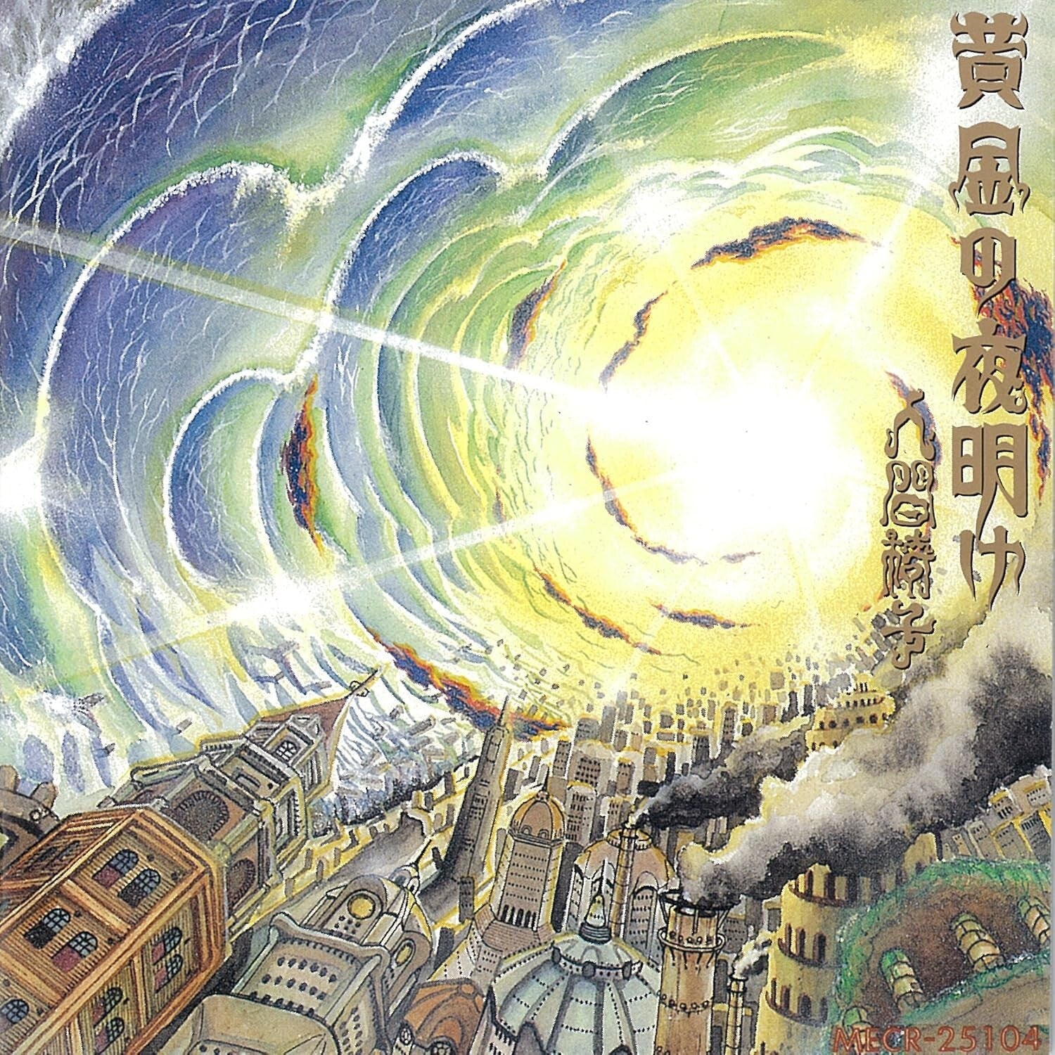 New Ningen Isu Ougon No Yoake UHQCD Japan 2016