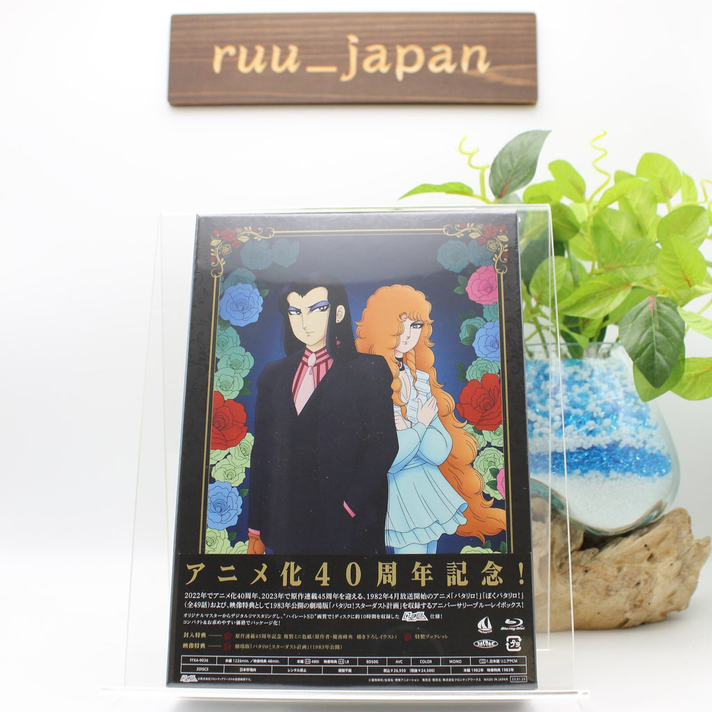 Patalliro 40th Anniversary Blu-ray Box Limited Edition Booklet Shikishi NEW
