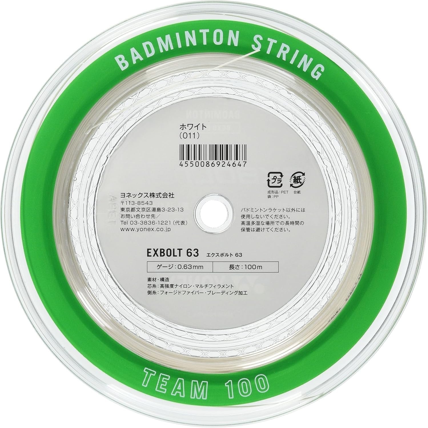 Yonex EXBOLT 63 Badminton String White 100m BGXB63-1 NEW