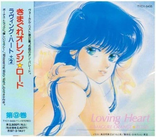 CD New Kimagure Orange Road CD Loving Heart From Japan