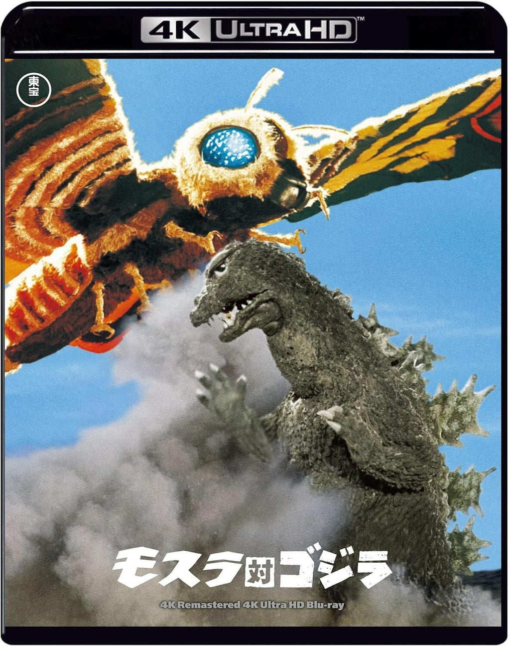 Mothra vs. Godzilla 4K Remastered 4K Ultra HD Blu-ray 4K ULTRA HD New
