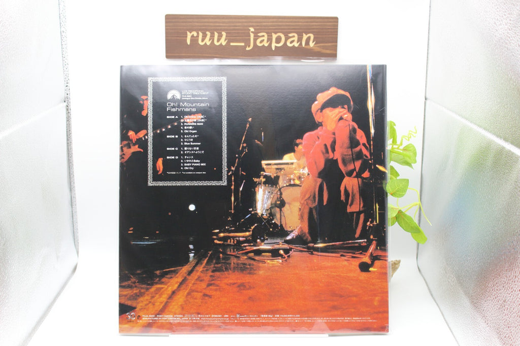 New LP Fishmans/Oh! Mountain PCJA00091
