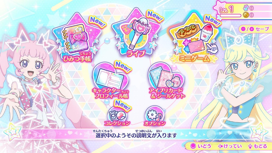 New Himitsu no AiPri Atsumete! Secret Memories Nintendo Switch