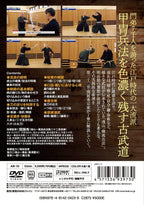 New Asayama Ichiden Ryu Hyoho Old Budo In Battlefield Kenjutsu Iai DVD